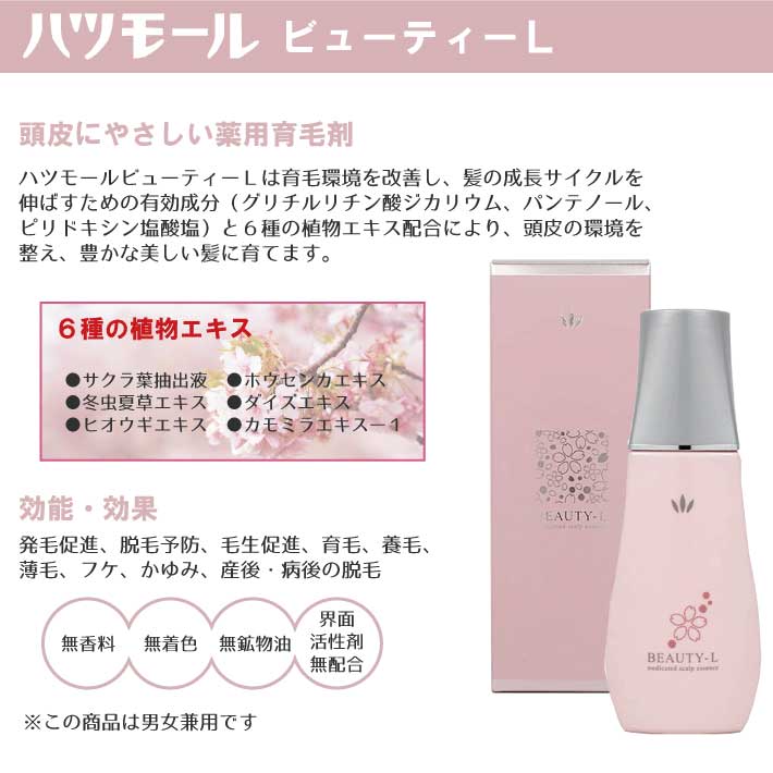 (����̵��)(2�ܥ��å�)�ϥĥ⡼�� �ӥ塼�ƥ� L 180ml