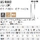  ƥѥ AS-9002 