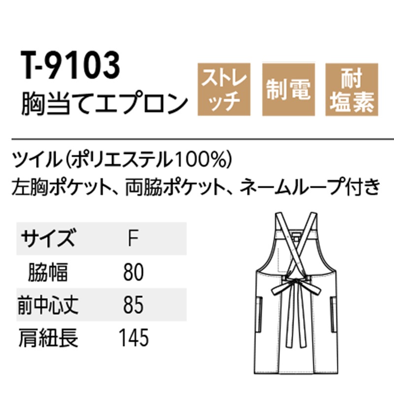 ����� X�����ץ��� T-9103 KEEPBLACK