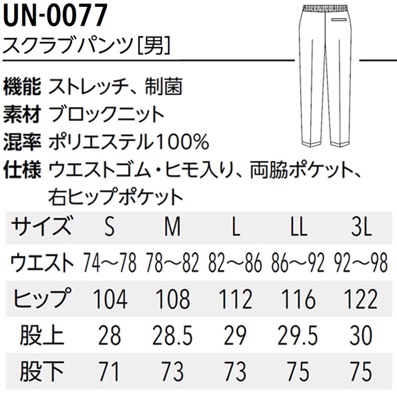 ��ʥ��� ���� ������֥ѥ�� UN0077 ������ �˥å� ���ȥ�å� ���ˤ��� ��5�� S��3L ��ǥ����� ��� ��� ���� UNITE