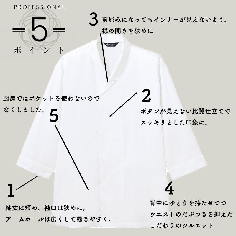 あ*3様 純銀 服部式 銀杯（鶴） 公式] ヘチマ襟和風白衣 DN8906