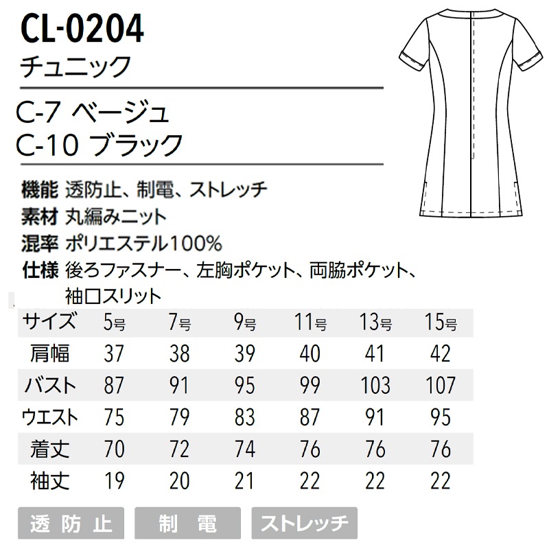 [�߸˸¤�]������ �˥åȥ���˥å� CL-0204 Calala