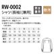 ٥磻  RW-0002  Ĺµ