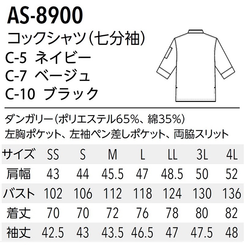 ����� ���å������ AS8900 ���󥬥꡼ ��ʬµ ARBE