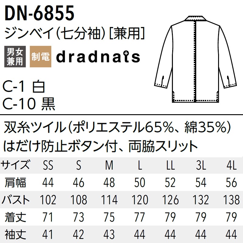  ٥ DN-6855  ARBE