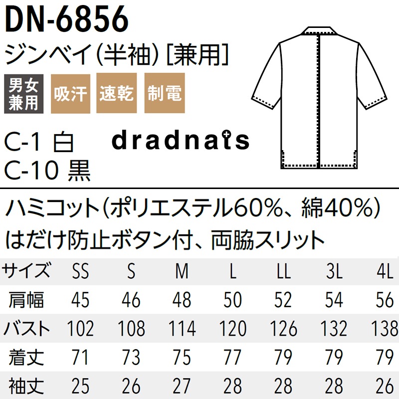  ٥ DN-6856ARBE