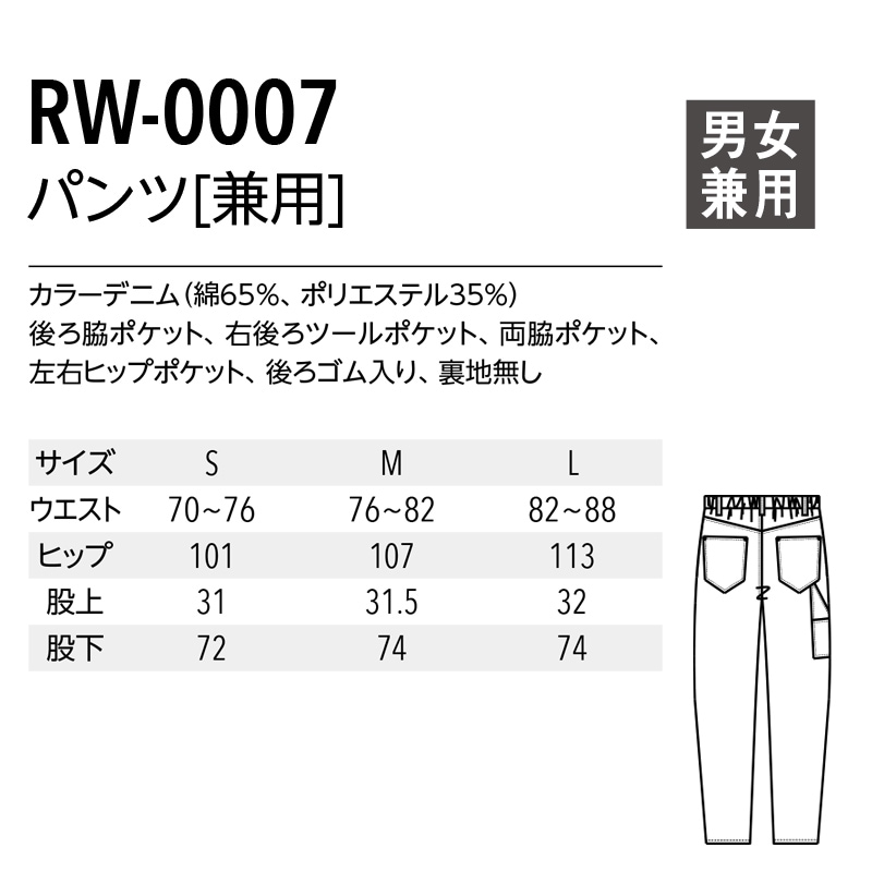 ����٥�磻��� �ѥ�� RW-0007 ����