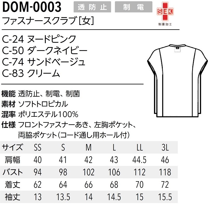 本体付きラブブ3代シークレット洋服三点セット フロントフリルドレス/ノースリーブ/布ベルト/ボタン/谷間見せ