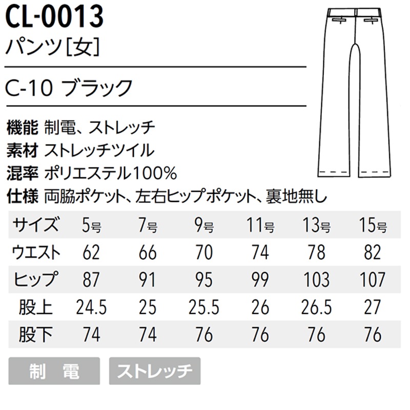 [�߸˸¤�]������ ���ѥ�� CL-013 ��ǥ����� Calala