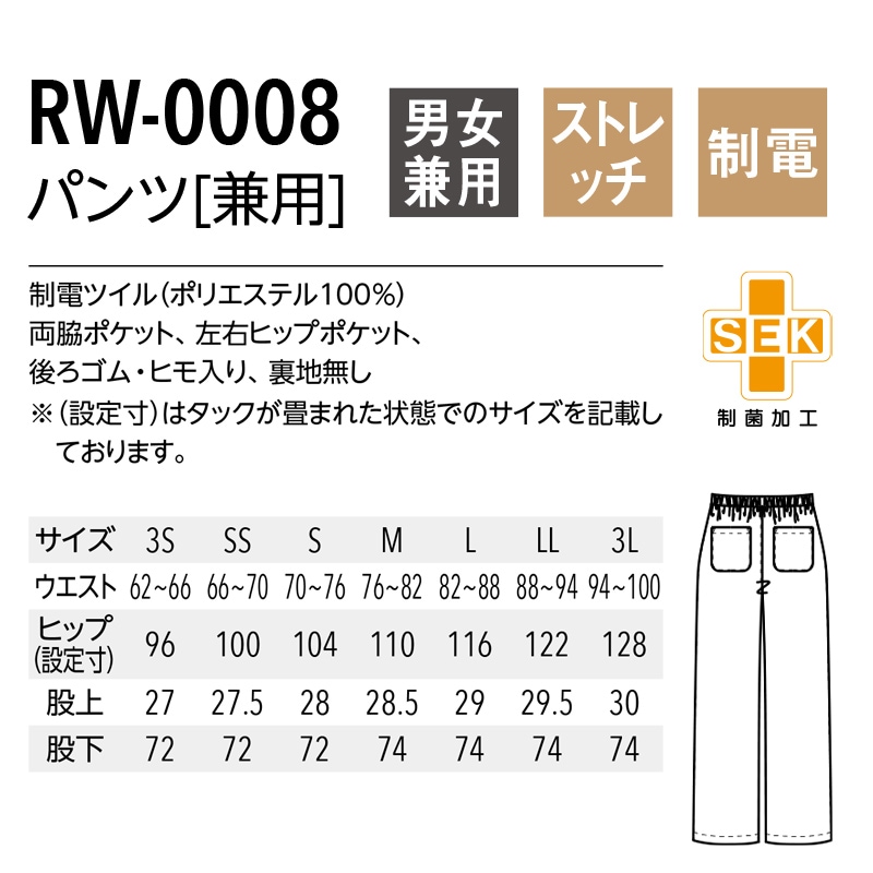 ����٥�磻��� �ѥ�� RW-0008 ����