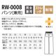 ����٥�磻��� �ѥ�� RW-0008 ����