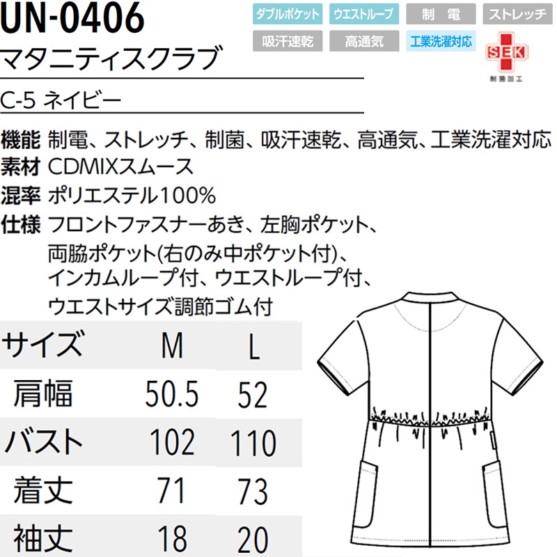 公式] UNITE お尻まですっぽりマタニティスクラブ UN0406