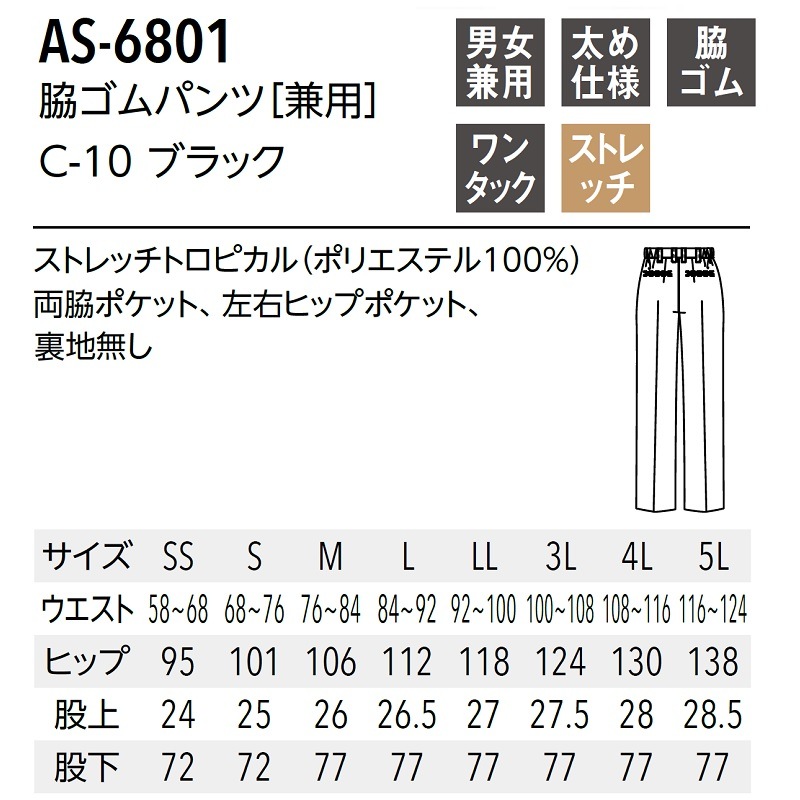 [̵]  ѥ AS-6801  ȥå ƥ 󥿥å    ARBE 