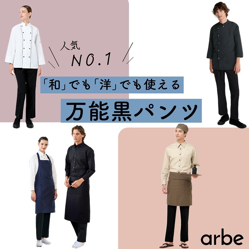[̵]  ѥ AS-6801  ȥå ƥ 󥿥å    ARBE 