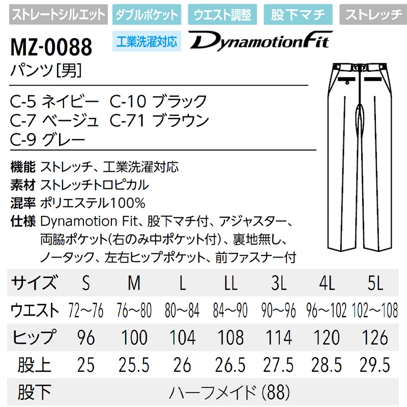 ߥ 󥺥ѥ MZ-0088 ȥ졼 ӥ륨å [ȥå/б] 5   ǥ MIZUNO