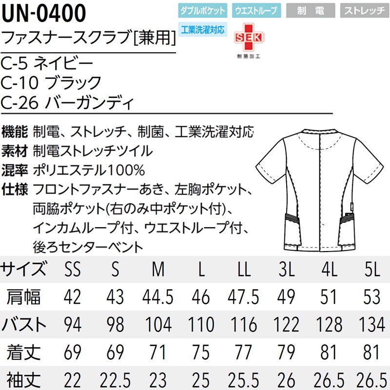 UNITE ʥ եʡ UN-0400 [/ȥå//б] 