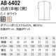 ����� Ĵ����� [����/�ߤʤ�/Ⱦµ] AB-6402 �����ɽ� ���ѵ��� S��5L �¿� ARBE