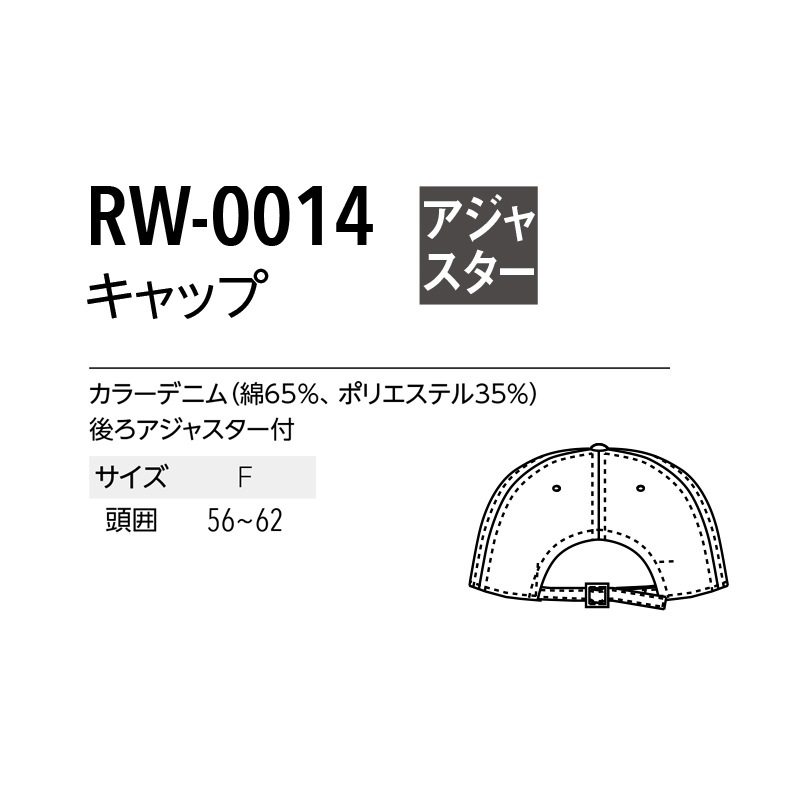����٥�磻��� ����å� RW-0014 ����