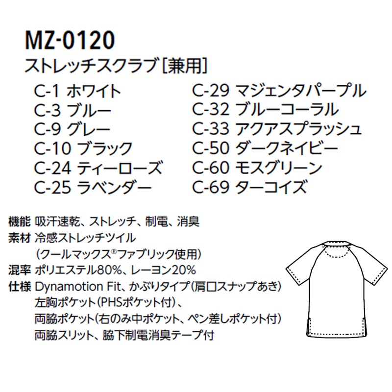 ߥ 䴶ȥå MZ-0120 