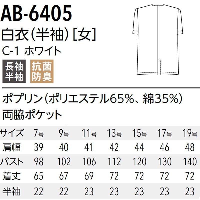 ����� Ĵ����� [����/�ߤʤ�/Ⱦµ] AB-6405 �����ɽ� ���ѵ��� 7���19�� �¿� ARBE