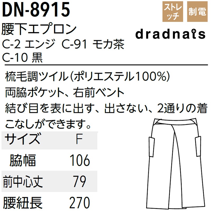   ˣ ۡ   ȥå  󥰾 ץ DN-8915