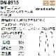   ˣ ۡ   ȥå  󥰾 ץ DN-8915