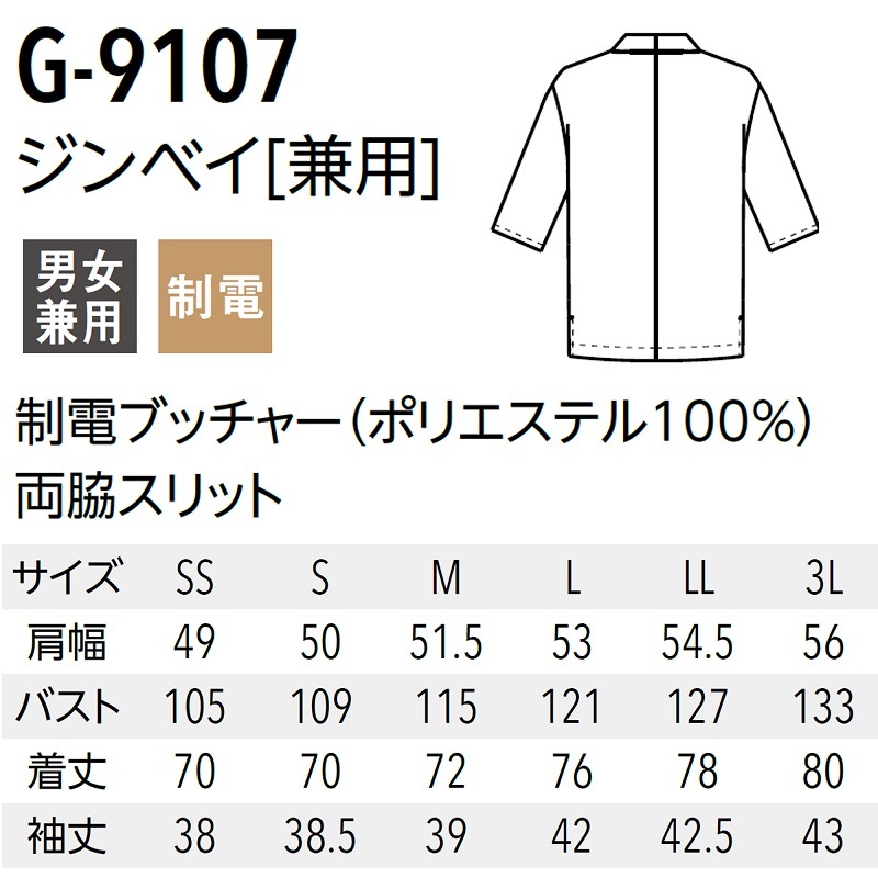 ����� �ߤʤ�����٥� ���� G-9107