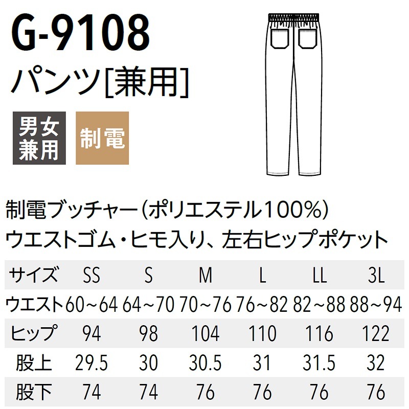 ����� �����ѥ�� ���� G-9108