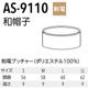 ����� ��˹�� AS-9110
