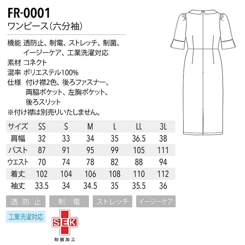 �ե����쥾�� ���ԡ��� FR-0001 ϻʬµ