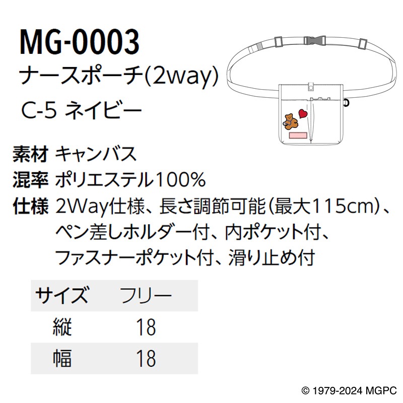 専用ミセスグロスマン 公式] ミセス・グロスマン 2wayポーチ MG-0003