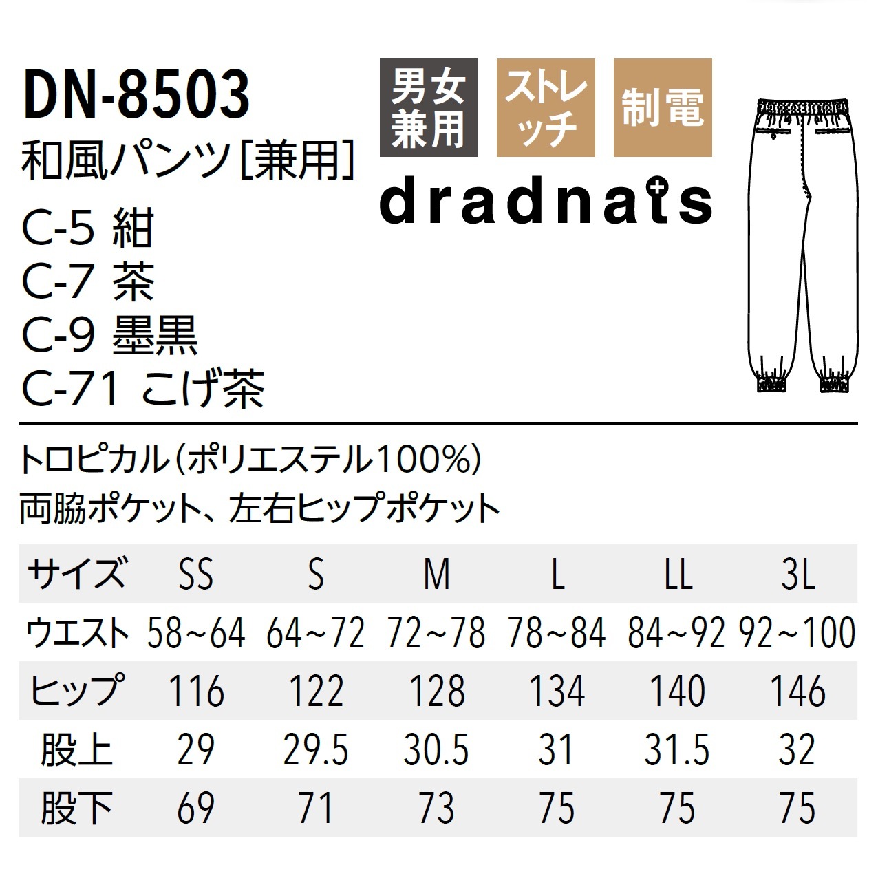 和風です 着物衿風和風シャツ。 DN8909