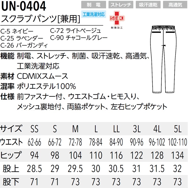 UNITE �˽����ѥ�����֥ѥ�� UN-0404 [����/���ȥ�å�/����/�۴�®��/���̵�/���������б�] 