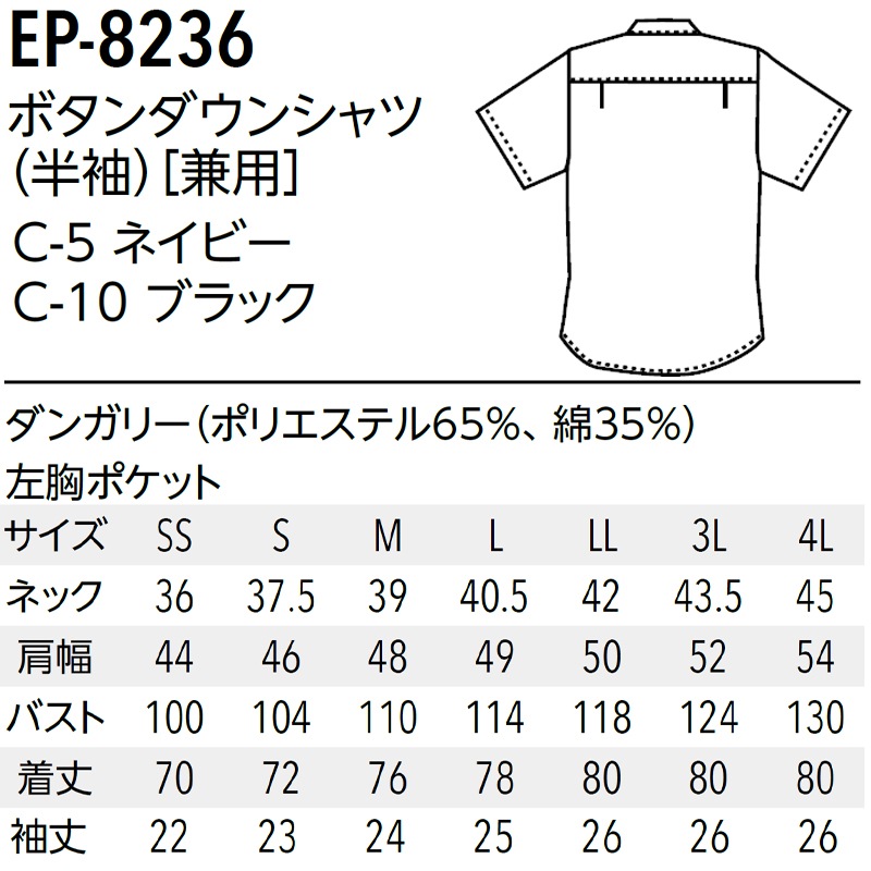 ����� Ⱦµ �˽����ѥ��󥬥꡼����� EP-8236  ARBE