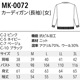 ߥ륯 ˥åȥǥ MK0072 