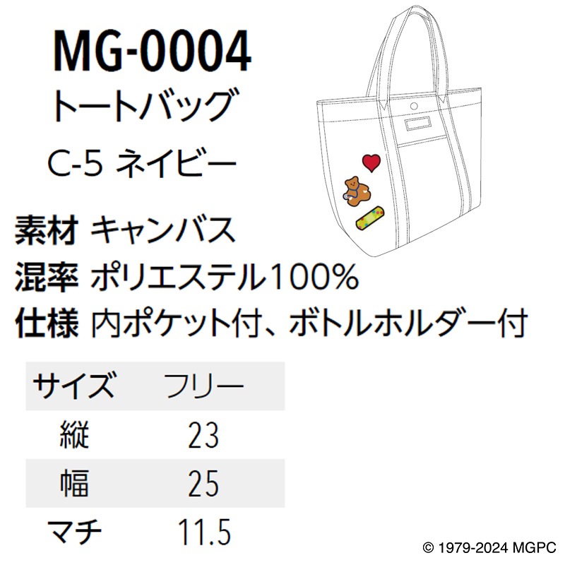 �ߥ������������ޥ� �ȡ��ȥХå� MG-0004