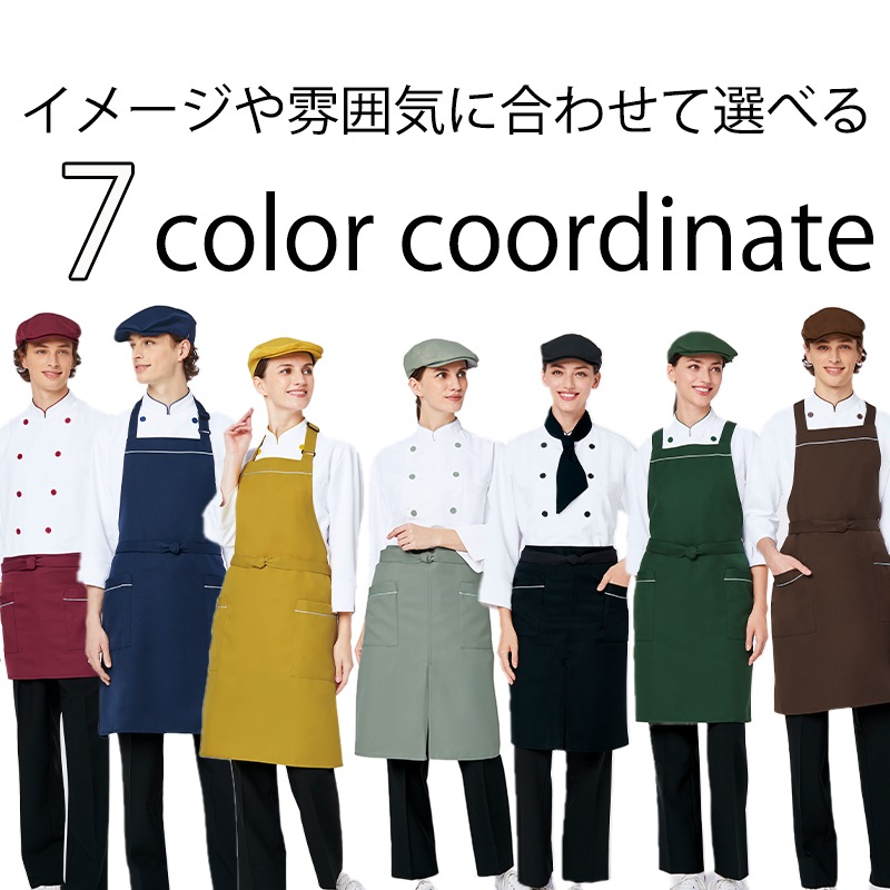 公式] アルべ 耐塩素胸当てエプロン T7924