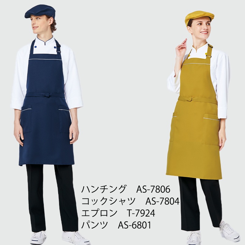 公式] アルべ 耐塩素胸当てエプロン T7924