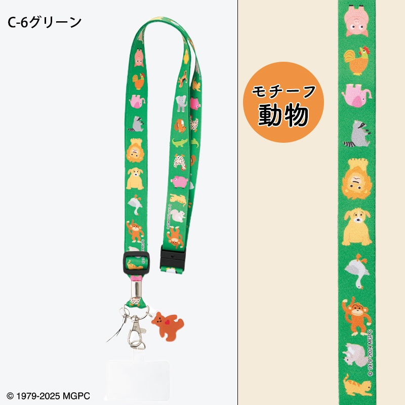 公式]ミセス・グロスマン ネックストラップ MG-0005