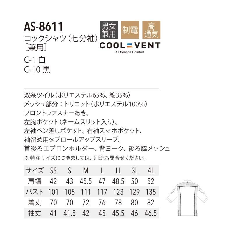  å AS-8611 ˽ ʬµ ARBE