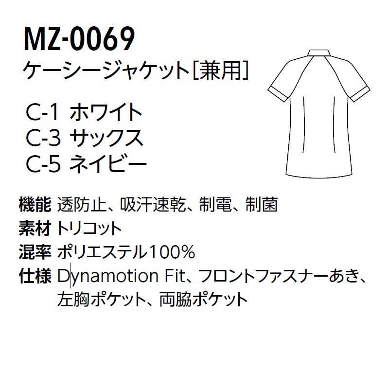 公式] ミズノ シンプルケーシージャケット MZ0069