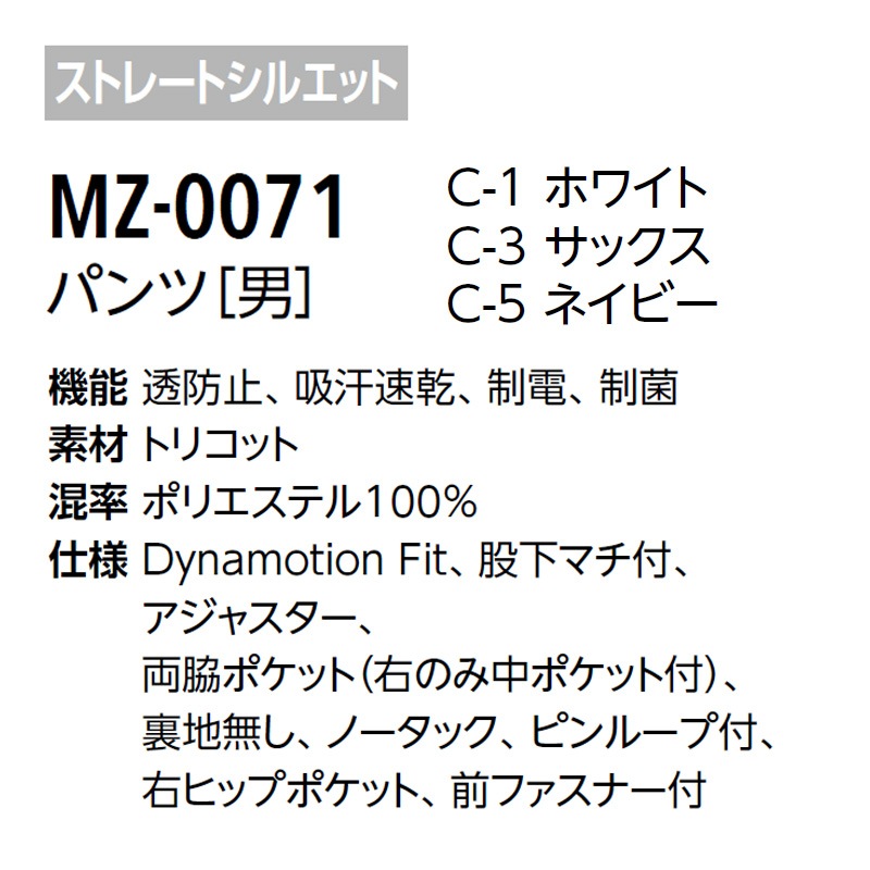 �ߥ��� ������ �ѥ�� MZ-0071  MIZUNO