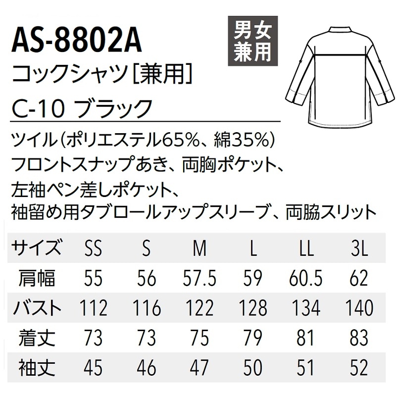襟付きできちんと感を演出するビッグシルエットコックシャツ
