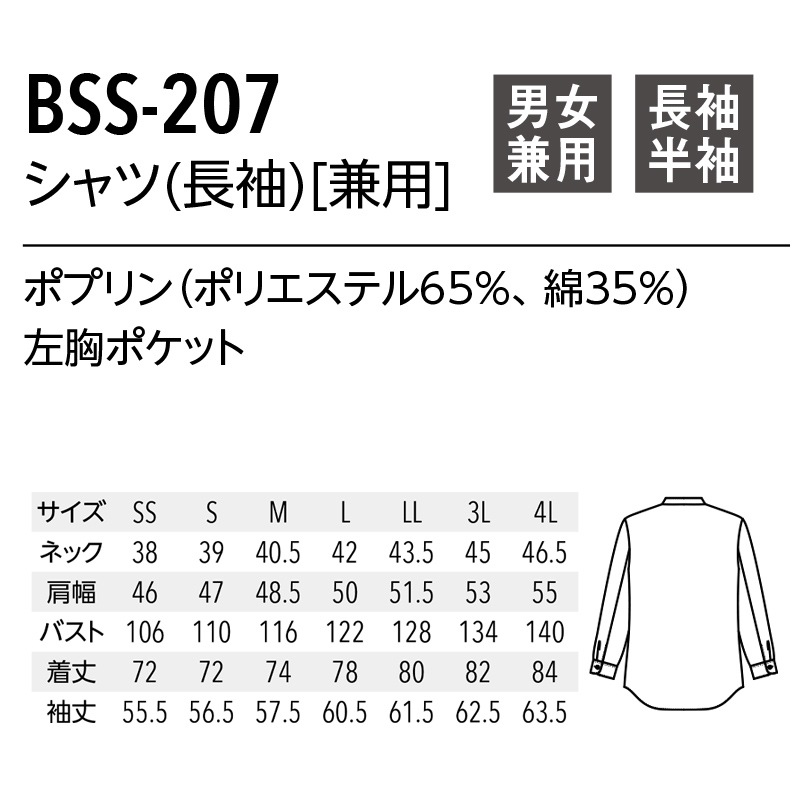 ����� ����� BSS207 ���� Ĺµ ������ɥ��顼