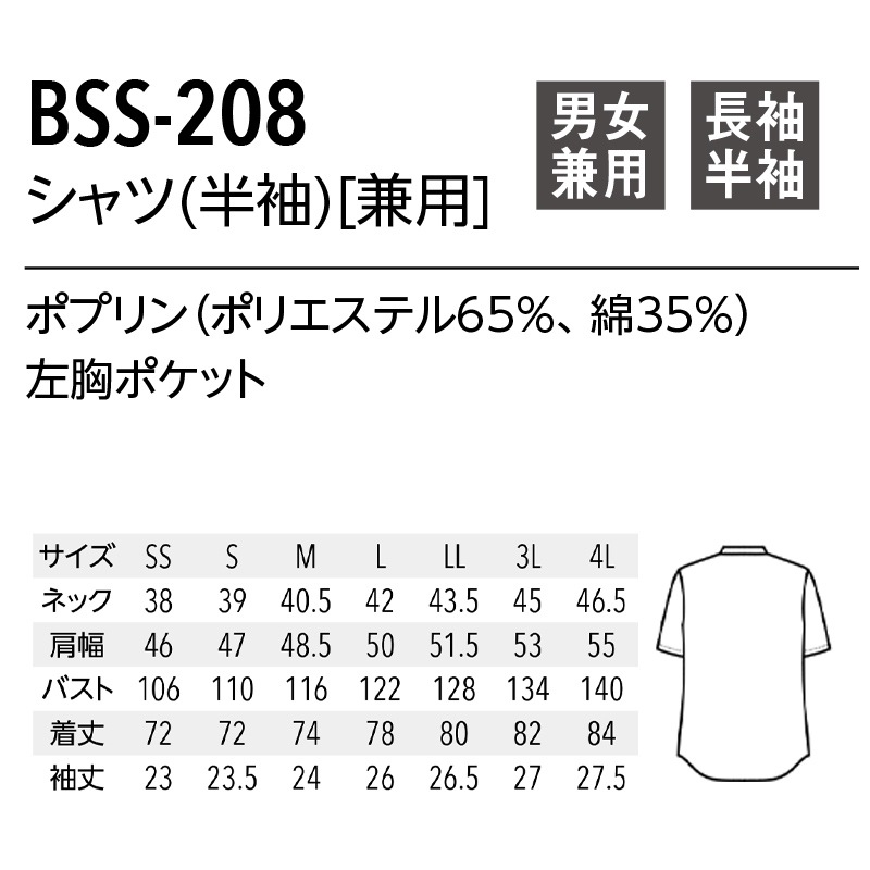 ����� ����� BSS208 ���� Ⱦµ ������ɥ��顼