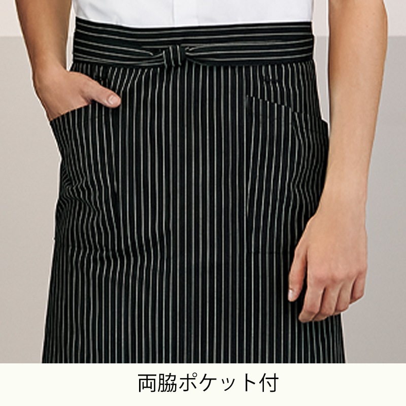 公式] アルべ ストライプ腰下エプロン T7934