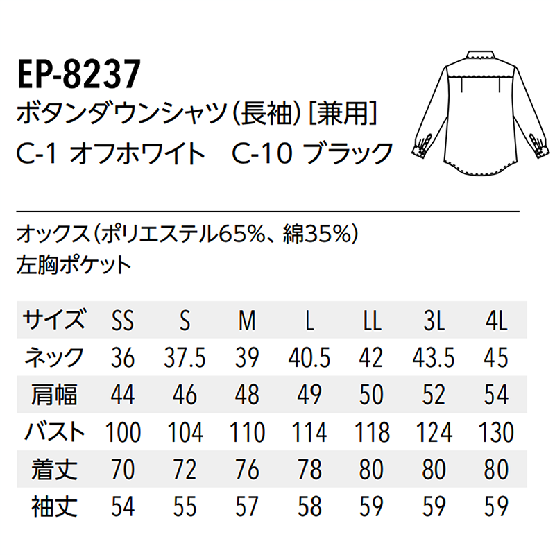 [�߸˸¤�] Arbe ����١��ܥ�������󥷥�� EP8237 Ĺµ �������Բ�