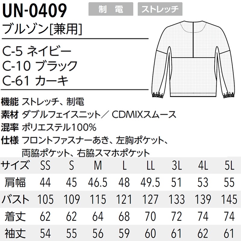 ʥ ǥ֥륾 UN-0409 