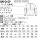 ʥ ǥ֥륾 UN-0409 