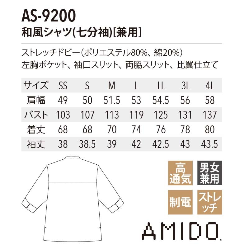����� ��������� ���� ��ʬµ AS9200